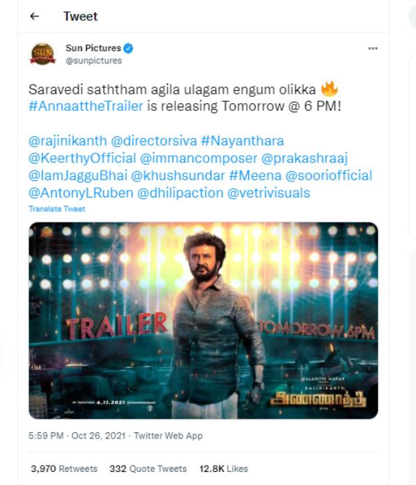 நாளை மாலை ட்ரெயிலர்