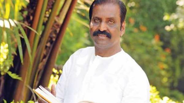 வைரமுத்து வடித்த பாடல் வரிகள்