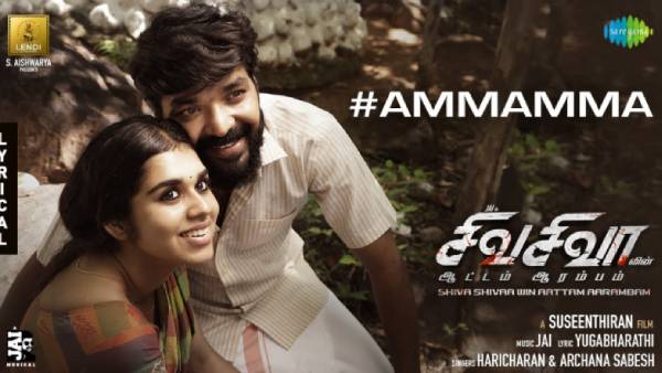 வரவேற்பை பெற்ற டீசர்
