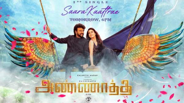 ரசிகர்கள் கொண்டாட்டம்