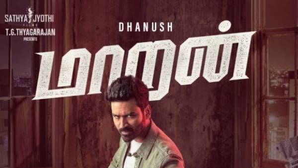 தனுஷின் மாறன் படம்... பொங்கலன்று ஓடிடியில் வெளியீடு 