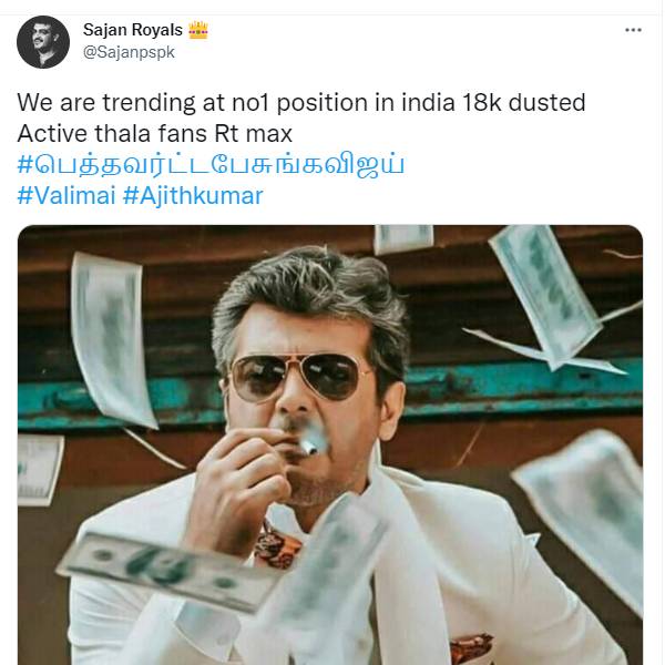 டிரெண்டிங்கில் டாப்