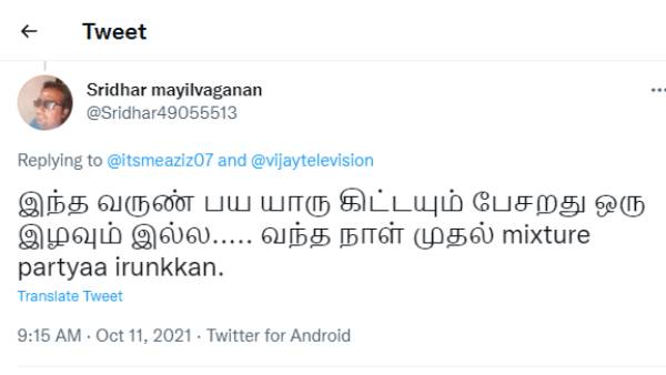 வருண் பேசுறதே இல்லையே