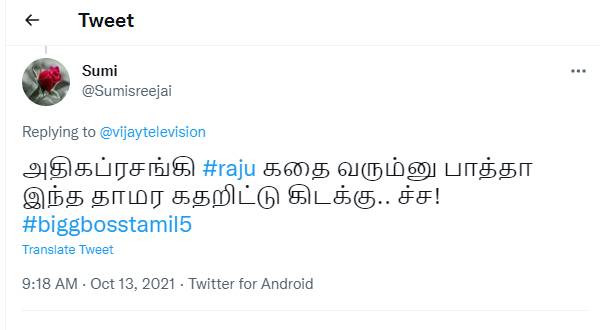 அதிகபிரசங்கி ராஜு