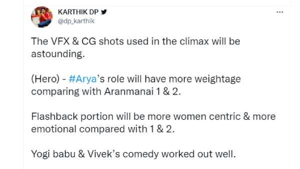 மூன்றாம் பாகம் செம