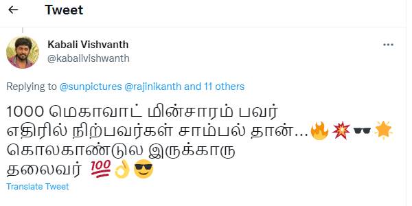 1000 மெகா வாட் மின்சாரம்