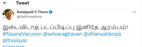 ஒரேகட்டமாக படப்பிடிப்பு
