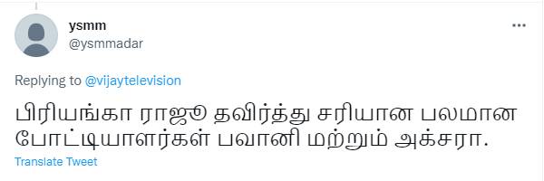 பலமான போட்டியாளர்கள்