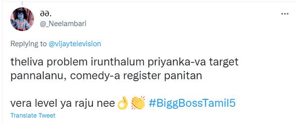 வேற லெவல்யா ராஜு