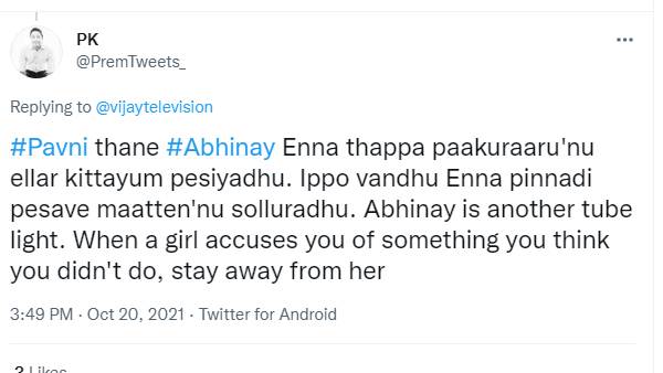 ட்யூப் லைட் அபிநய்