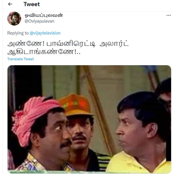 அலர்ட் ஆகிட்டாங்க