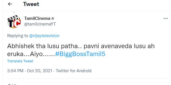 பொம்பள அபிஷேக்