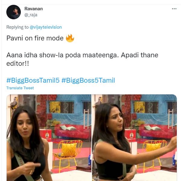 ஷோவில் வராது