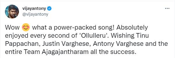 ஒல்லலேரு பாடல்