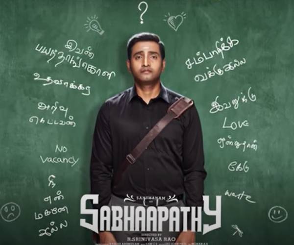 பக்கத்து வீட்டு பையன் லுக்