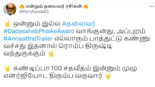 திருஷ்டி பட்டிருக்கும்