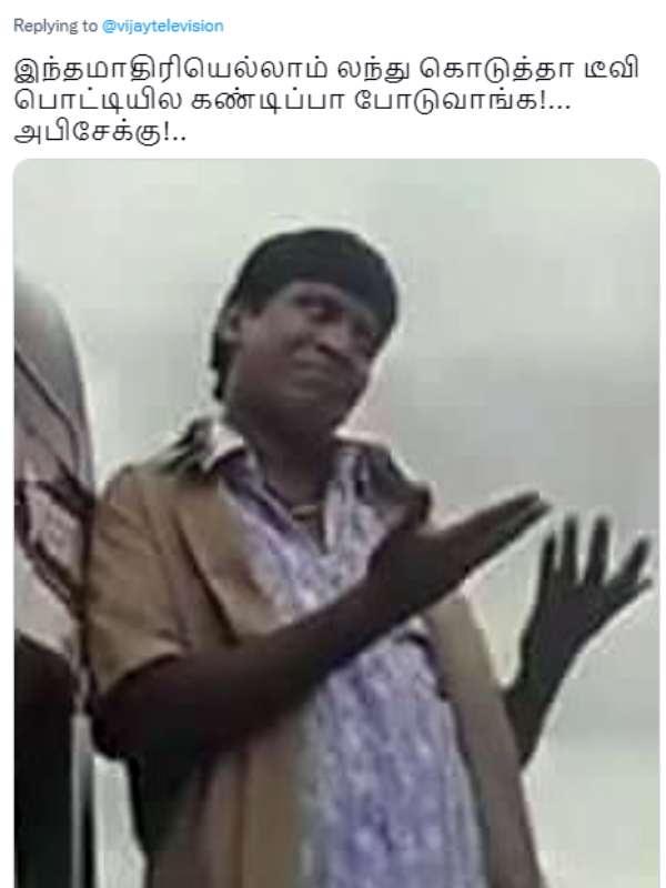 அபிஷேக் பேச்சு