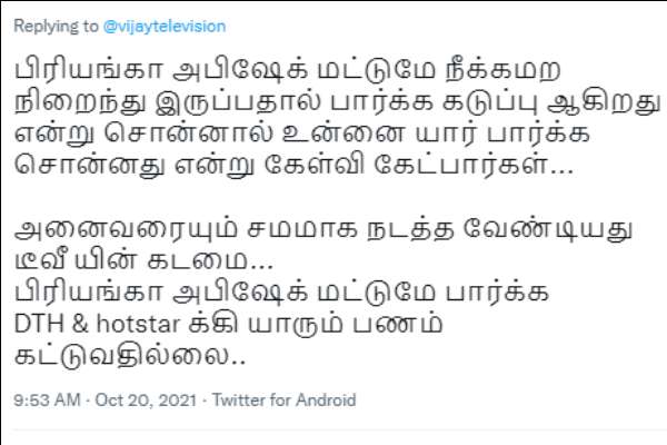 அதற்காக பணம் கட்டவில்லை