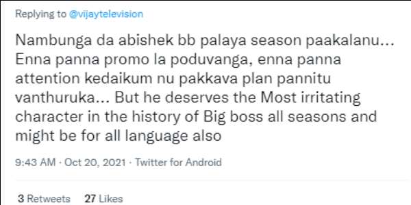 அதிகம் இரிட்டேட் செய்தவர் அபிஷேக்