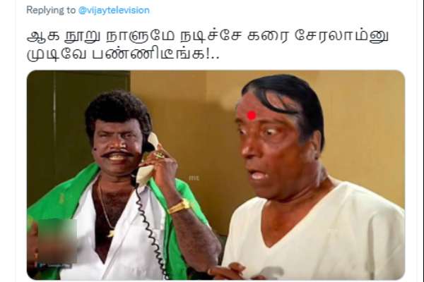 முடிவே பண்ணிடீங்க!