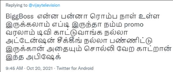 சொல்லி வேற காட்டுகிறார்