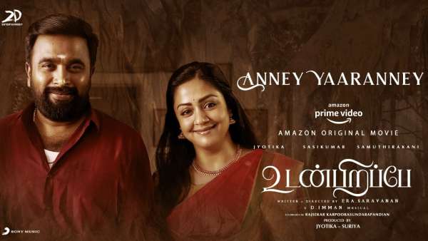 அண்ணன்-தங்கை பாசத்தை