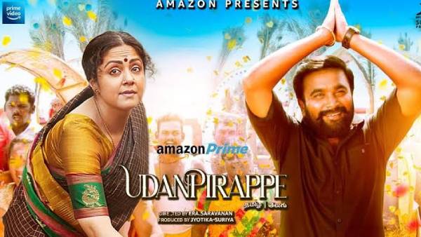 ஜோதிகாவின் உடன்பிறப்பே படம்