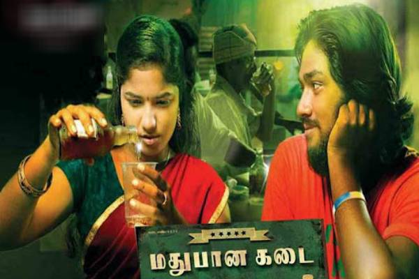 அடுத்த படம்