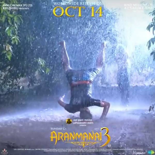 புதிய ப்ரோமோ வீடியோவை