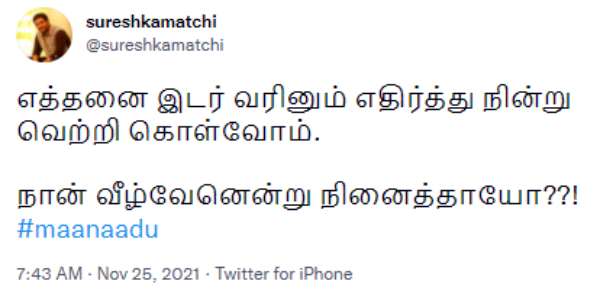 தயாரிப்பாளர் ட்வீட்