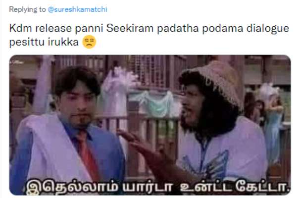 சீக்கிரம் படத்தை போடுங்க