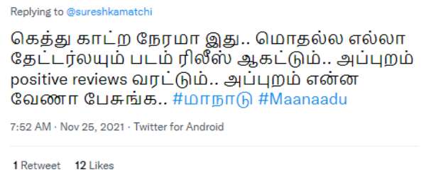 கெத்து காட்டுற நேரமா இது