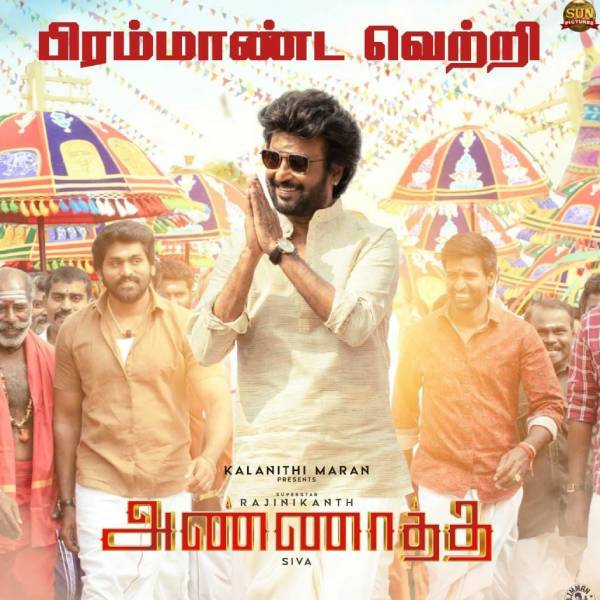 எம் எஸ் பி பாலசுப்ரமணியம் பாடியுள்ளார்