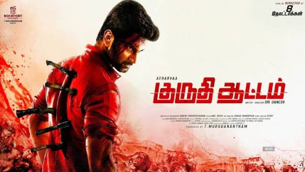 வரவேற்பை பெற்ற பர்ஸ்ட் லுக்
