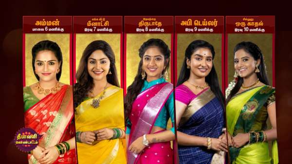 சிறப்பு தோற்றத்தில்