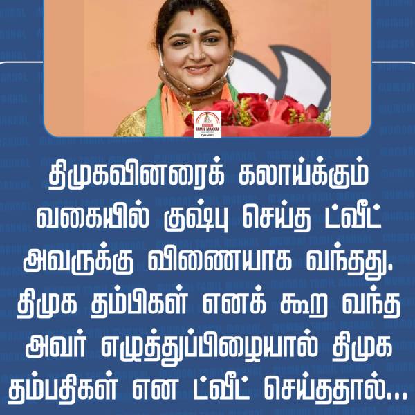 தம்பிகளா, தம்பதிகளா மேடம்