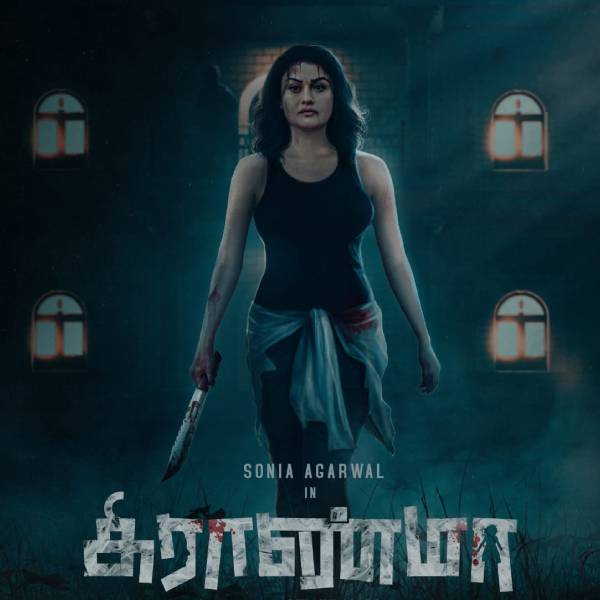 நிறைய திட்டங்கள்