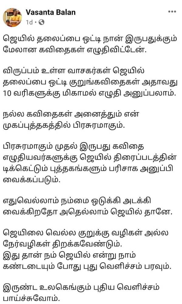 கவிதை போட்டி