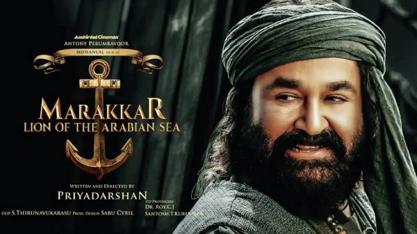 மோகன்லாலின் மரக்கார் படம் திரையரங்குகளில் வெளியீடு... ரசிகர்கள் உற்சாகம்! 