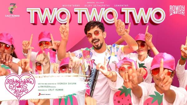 2 வாரங்களில் 2 கோடி வியூஸ்… விக்னேஷ் சிவன் ஹாப்பி அண்ணாச்சி