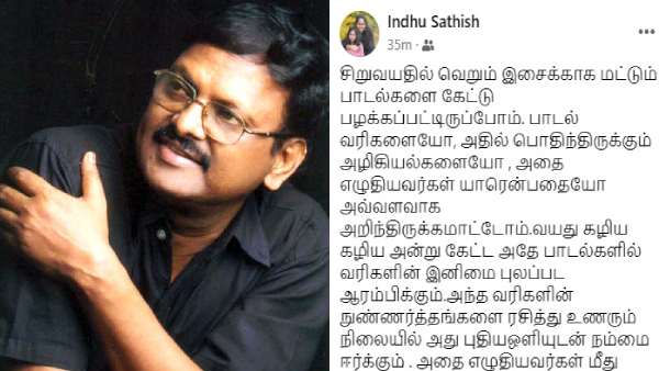திரையுலகத்தின் 'தாயுமானவர்'  திரைப்பட பாடலாசிரியர் அறிவுமதியின் பிறந்த நாள் இன்று.. ரசிகரின் வாழ்த்து! 