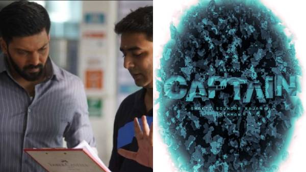 மீண்டும் இணையும் டெடி டீம்... கேப்டன் என்ற டைட்டிலை வெளியிட்ட படக்குழு 