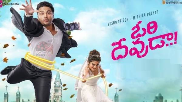  ஓ மை கடவுளே தெலுங்கு ரீமேக் டைட்டில் மற்றும் ஃபர்ஸ்ட் லுக் வெளியானது!