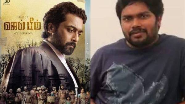 ராசா கண்ணுவின் கதை போல பலகதைகள் இனி வரும்.. நம் தலைமுறையை மாற்றும்.. ஜெய் பீம்மை புகழ்ந்த இயக்குநர்!