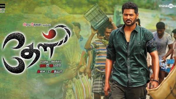 பிரபுதேவாவின் தேள் ரிலீஸ் தேதி வெளியானது!