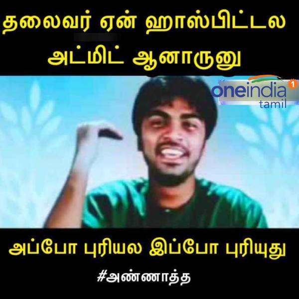 அப்போ தான் எல்லாம் புரிது