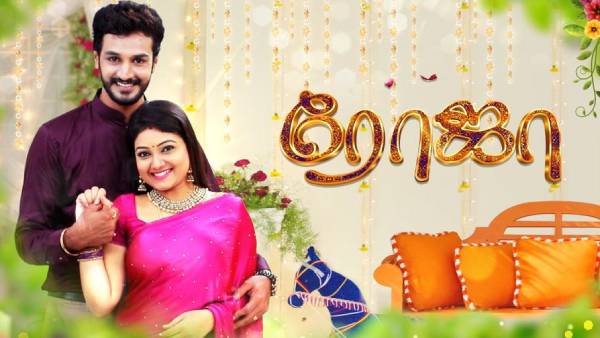 அடேங்கப்பா... 1000 எபிசோட்களை தொட்ட ரோஜா சீரியல் 