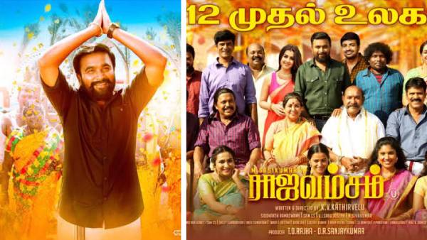 சர்ச்சைக்குரிய டைட்டில் அறிவிப்பு