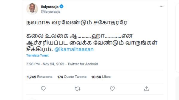 நலமாக வரவேண்டும் சகோதரரே