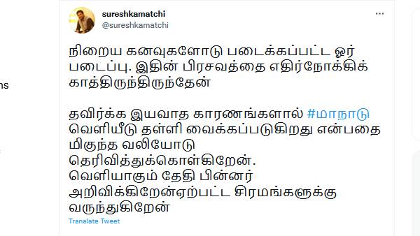 ரிலீஸ் ஒத்திவைப்பு
